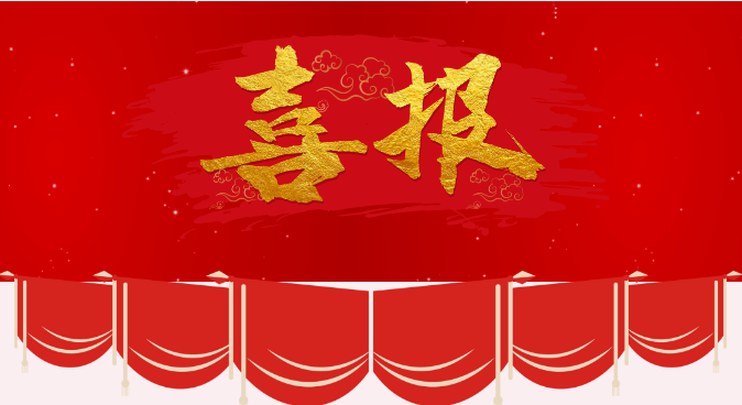 喜報(bào)|又下一城！雪浪環(huán)境中標(biāo)遵義環(huán)保生態(tài)產(chǎn)業(yè)園市政污泥處理工程設(shè)備采購(gòu)及安裝項(xiàng)目